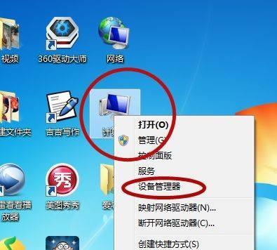 解决电脑无网络连接问题的方法（应对电脑无网络连接的实用技巧）  第3张