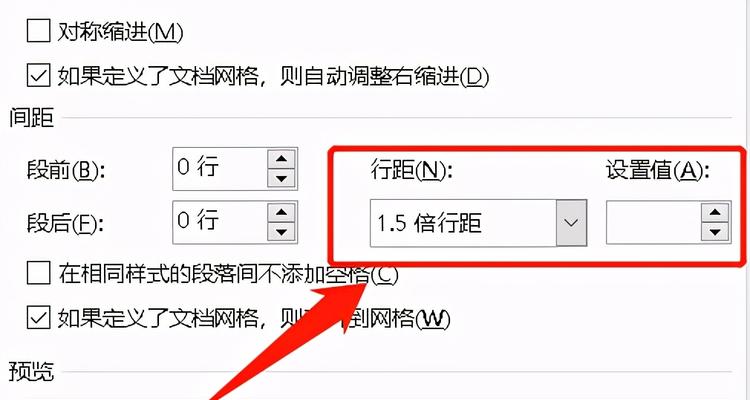 表格文字调整行距技巧（优化排版）  第1张