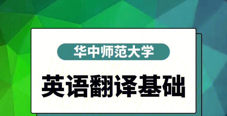 评测英语翻译软件（探寻翻译软件的选择标准）  第2张