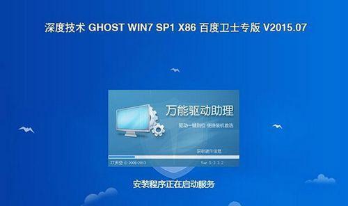 一体机如何使用U盘装Win7系统（简便快捷的Win7系统安装方法与技巧）  第1张