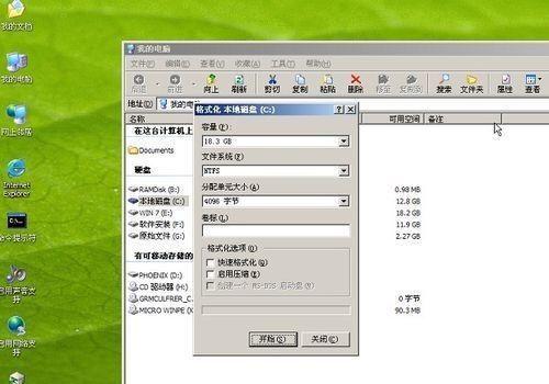 一体机如何使用U盘装Win7系统（简便快捷的Win7系统安装方法与技巧）  第2张