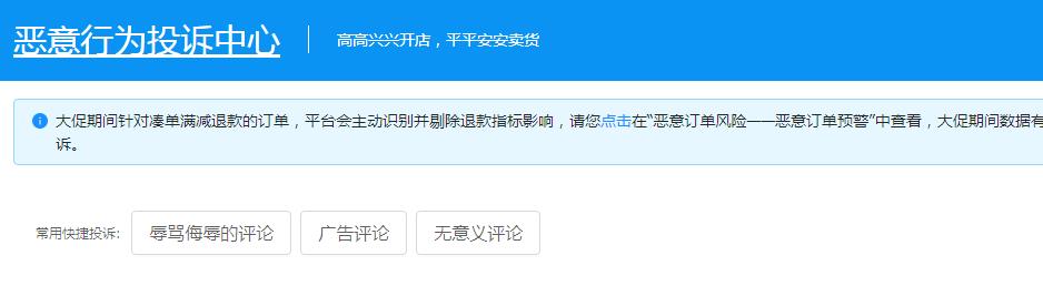 给淘宝卖家差评的后果及影响分析（揭示淘宝卖家差评带来的销售下滑和声誉受损）  第1张