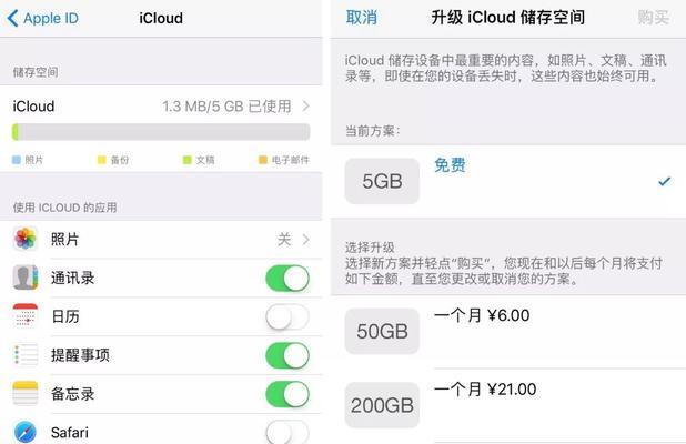 如何在电脑上查看以苹果备份的照片（利用iCloud将照片从iPhone备份到电脑）  第2张