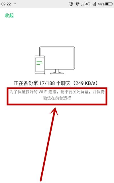 如何在电脑上查看以苹果备份的照片（利用iCloud将照片从iPhone备份到电脑）  第3张