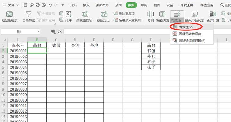 Excel高级筛选技巧（通过多种条件和函数灵活运用）  第1张