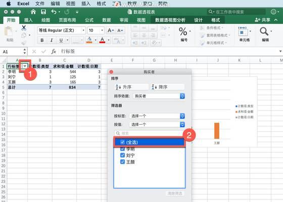 Excel高级筛选技巧（通过多种条件和函数灵活运用）  第3张