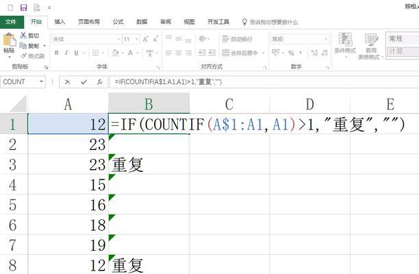 Excel高级筛选技巧（通过多种条件和函数灵活运用）  第2张