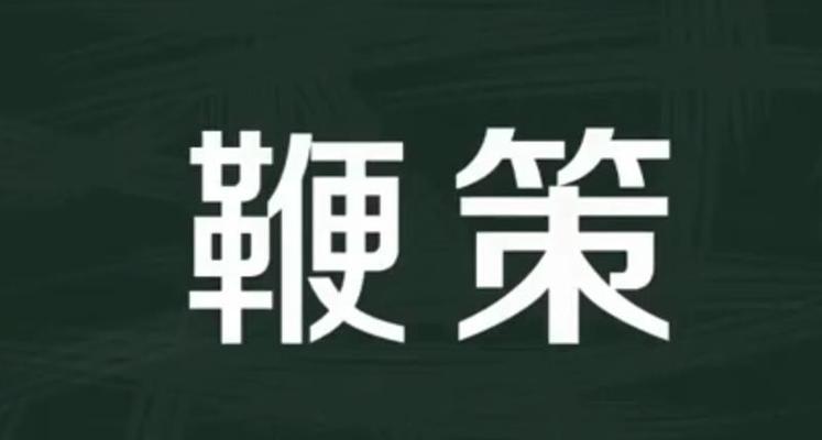 以结发夫妻的含义及象征意义（婚姻中的承诺和永恒爱意）  第1张