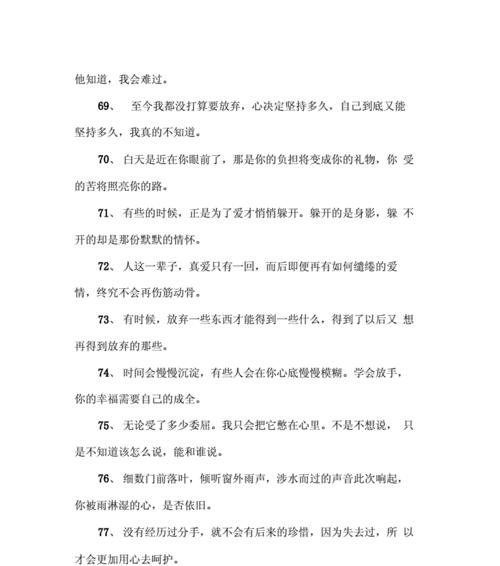 心情烦躁时的缓解方法（以关注身心健康为）  第2张