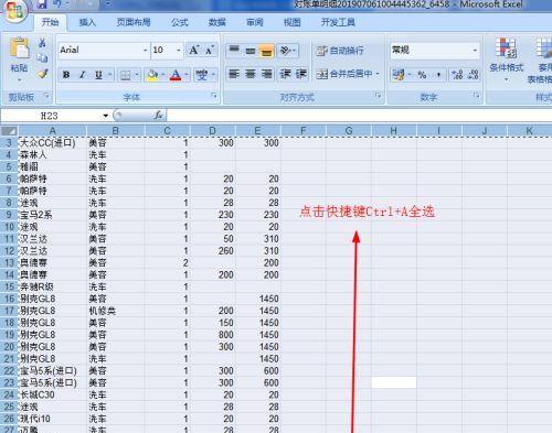 手机制作Excel表格工作表的方法（简单易学的Excel表格制作技巧及应用）  第2张