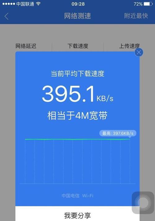 提高WiFi网速的方法大揭秘（15个简单有效的WiFi优化技巧）  第3张