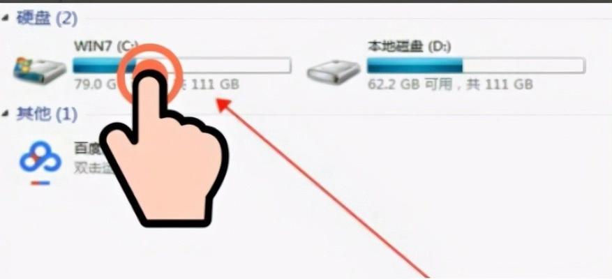 Win7旗舰版一键还原指南（了解一键还原功能）  第3张