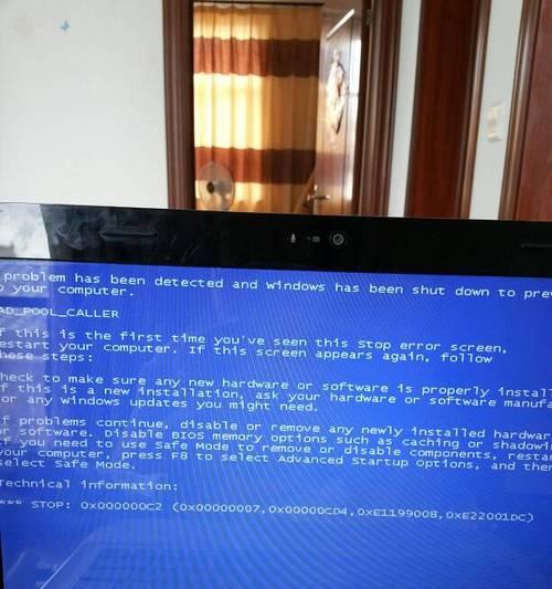 笔记本电脑蓝屏故障解决指南（有效应对笔记本电脑蓝屏现象）  第1张