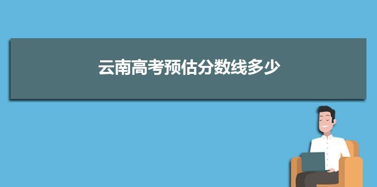 2024年如何查询高考成绩（便捷）  第1张