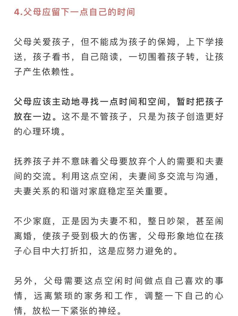 如何应对十六岁孩子的叛逆期（解决家长与孩子之间的沟通难题）  第3张