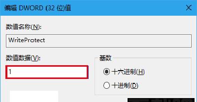 如何去掉U盘写保护功能（解决U盘写保护问题的实用方法）  第1张