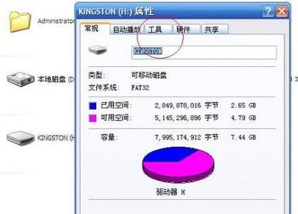 如何去掉U盘写保护功能（解决U盘写保护问题的实用方法）  第3张