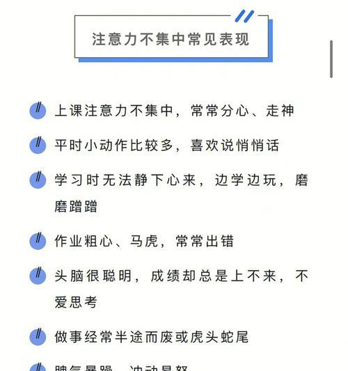 如何提高注意力集中写作业（有效方法帮助你更专注地完成学业任务）  第2张