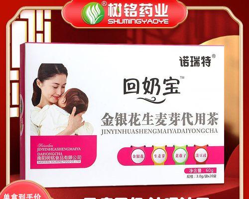 断奶后回奶的方法与注意事项（宝宝断奶后如何恢复母乳喂养）  第3张