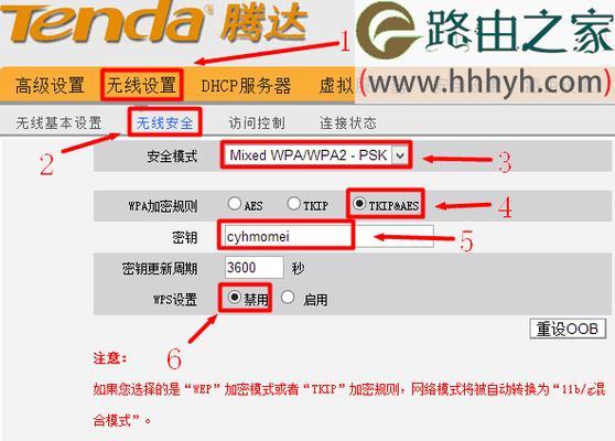 腾达路由器密码和名称的重新设置方法（一步步教你如何重新设置腾达路由器的密码和名称）  第1张