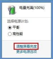 如何调亮台式电脑屏幕亮度（简单操作教你有效提升显示效果）  第2张