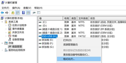 U盘内容无故消失，如何恢复正常（有效方法帮助您恢复丢失的U盘数据）  第3张