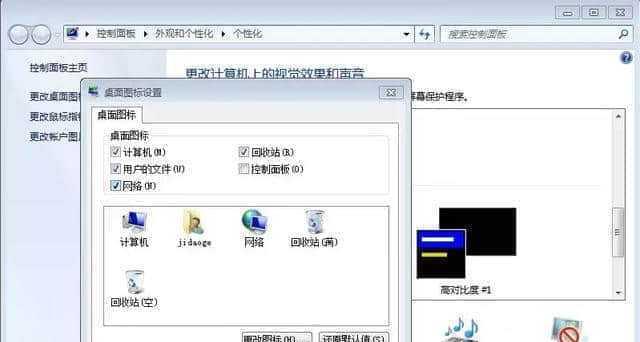 不用U盘安装Win7系统教程图解（轻松安装Win7系统）  第1张