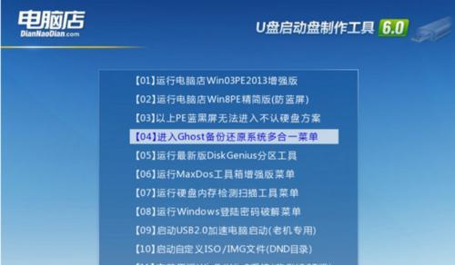 不用U盘安装Win7系统教程图解（轻松安装Win7系统）  第2张