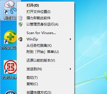 Win7快捷键设置（掌握Win7快捷键）  第3张