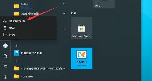 《解密正版win10取消开机密码设置的方法》（Windows10开机密码设置）  第1张