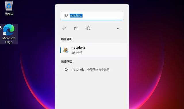 《解密正版win10取消开机密码设置的方法》（Windows10开机密码设置）  第3张