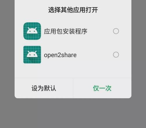 微信传输大文件视频，轻松快捷便利（解决微信传输大文件视频的瓶颈问题）  第3张