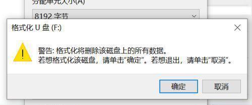 解决优盘显示被写保护问题的有效方法（如何解除优盘写保护及修复数据存储问题）  第2张