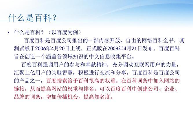 全面了解网上推广的有效手段（探索数字化时代下的网络推广方式和策略）  第3张