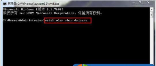 使用Win7移动热点分享网络连接（Win7移动热点设置与使用教程）  第2张