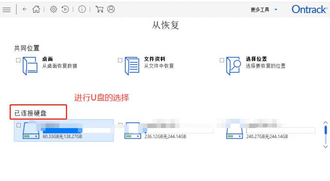 U盘文件格式化数据恢复的方法及步骤（通过有效的技巧和工具）  第3张