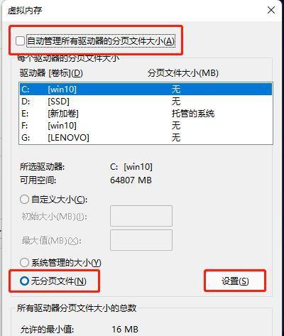 解决服务器C盘空间不足的方法（如何有效管理和释放服务器C盘空间）  第2张