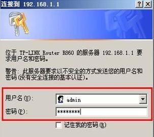 如何解决无法设置路由器密码的问题（困扰你的路由器密码设置问题）  第3张