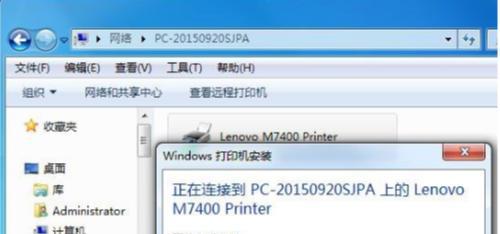 如何在Windows7上进行共享设置（教你轻松实现文件和打印机共享）  第2张