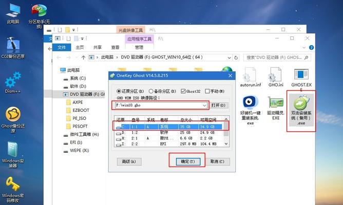 系统之家win10安装教程图解（详细教你轻松安装win10系统）  第1张