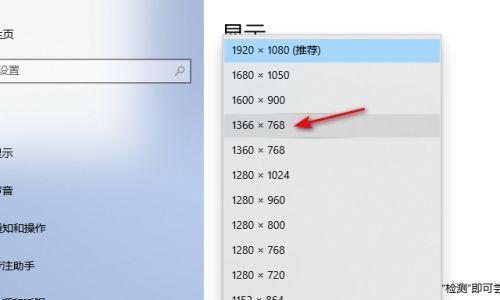 电脑分辨率设置指南（优化显示效果的关键技巧与方法）  第1张