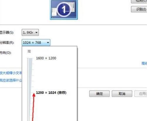 电脑分辨率设置指南（优化显示效果的关键技巧与方法）  第2张
