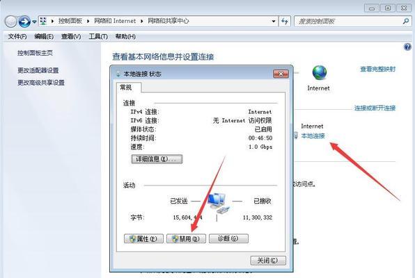 Win7台式电脑连接蓝牙耳机的方法（使用Win7操作系统的台式电脑连接蓝牙耳机的步骤及注意事项）  第1张