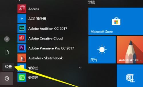 Win10系统中如何调整字体大小快捷键（简单易行的操作方法让你的字体更合适）  第3张