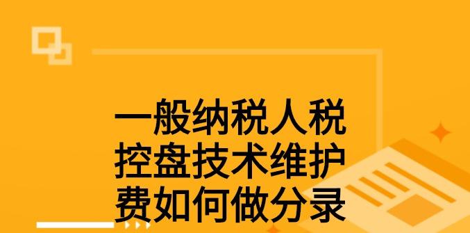 深入了解一般纳税人信息查询系统（便捷查询纳税人信息的利器）  第2张