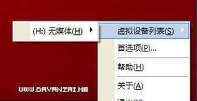 Windows10虚拟光驱（通过Win10虚拟光驱方便地管理光盘镜像文件）  第1张