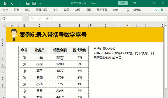 《百圈纷扰，轮转序号》（在数字游戏中探索无限可能）  第1张