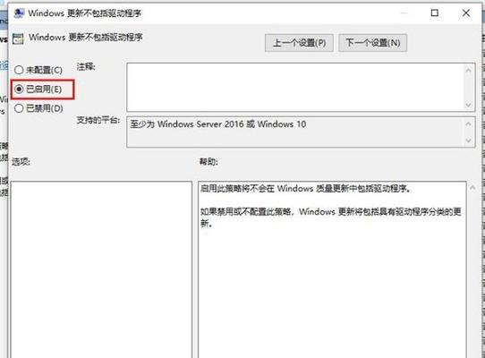 如何解决无法开启Win10自动更新的问题（Win10自动更新关闭无法启用）  第3张