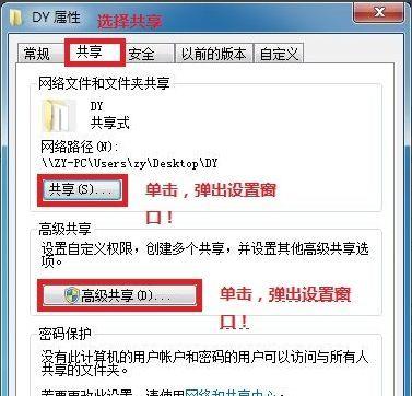 Win7系统下局域网打印机共享设置方法（轻松实现局域网内打印机共享）  第3张