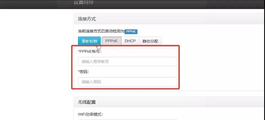 路由器设置WiFi步骤详解（轻松搭建无线网络）  第3张